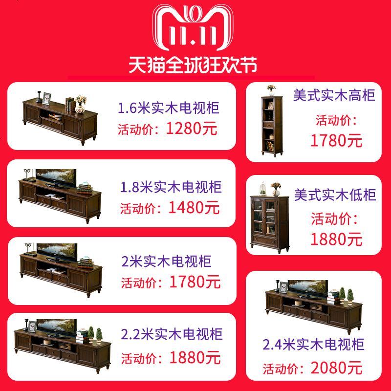 美式电视柜茶几组合家具套装实木电视柜简约地柜客厅复古柜子_360_970 整装_【白色+100】咨询客服