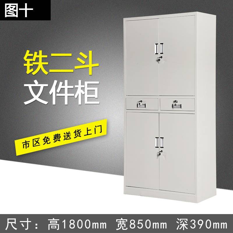杭州办公a4文件柜铁皮柜钢制档案柜书柜储物柜凭证柜资料整理柜子_397_544 图十：铁二斗_0.9mm
