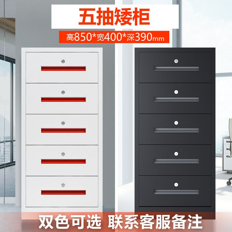 办公文件柜铁皮柜档案柜a4资料柜凭证柜书柜矮柜储物柜带锁小柜子_808_55 竖五抽矮柜_0.9mm