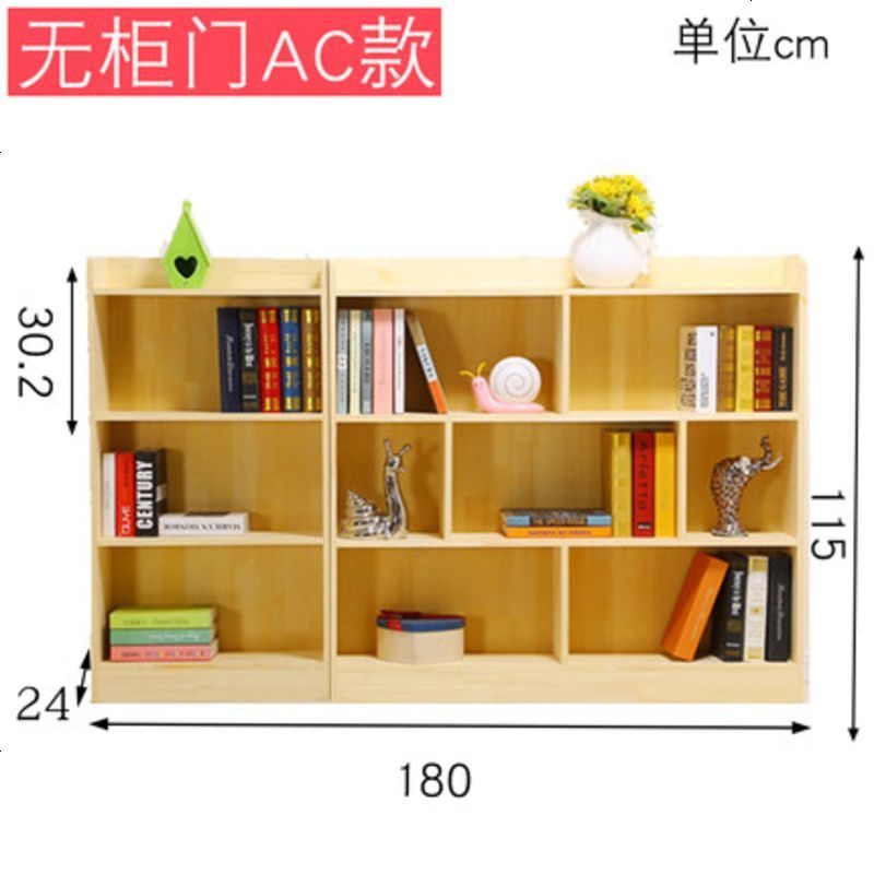 实木小书柜书架简约现代省空间家用儿童带简易格子柜组合落地_75_520 松木清漆无柜_AC款
