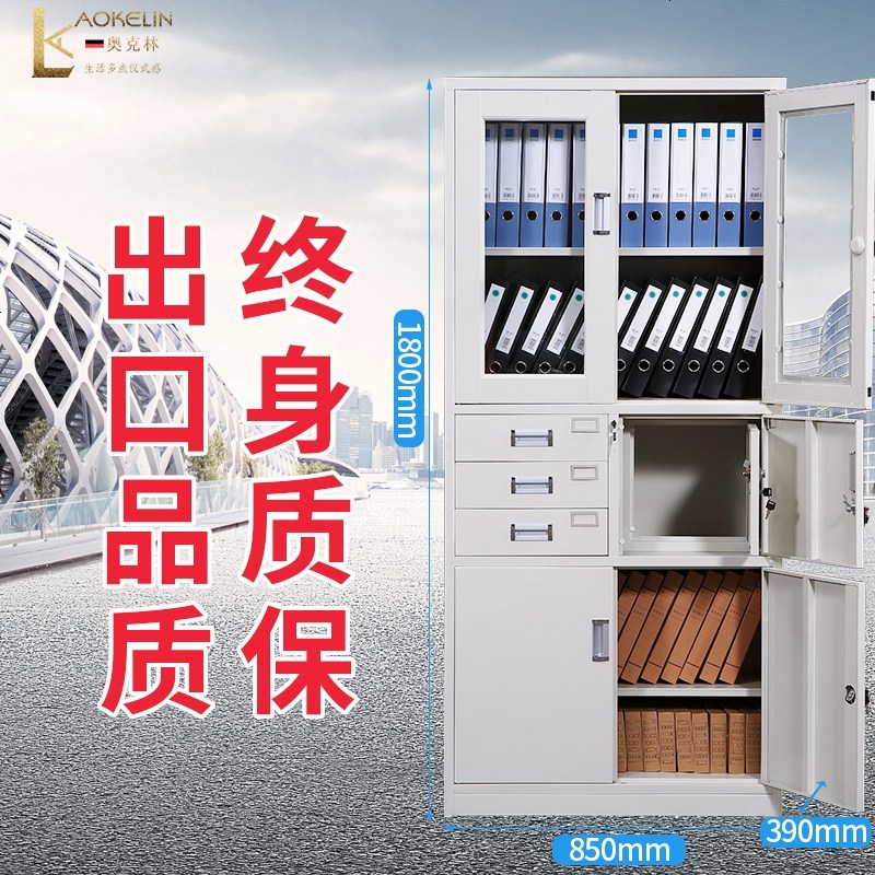 加厚a4文件柜铁皮柜书柜储物柜带锁档案柜资料凭证柜子包邮_424_256 图四偏三内保_0.6mm