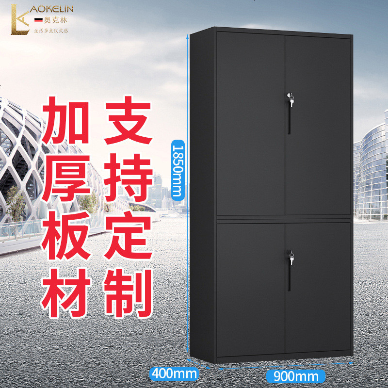 加厚a4文件柜铁皮柜书柜储物柜带锁档案柜资料凭证柜子包邮_424_256 黑色通双节柜_0.8mm