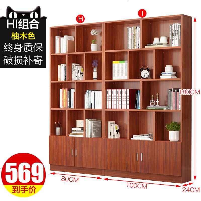 书柜实木书架自由组合书橱简约现代儿童白色省空间落地收纳柜储物_430_899 HI组合【柚木色】