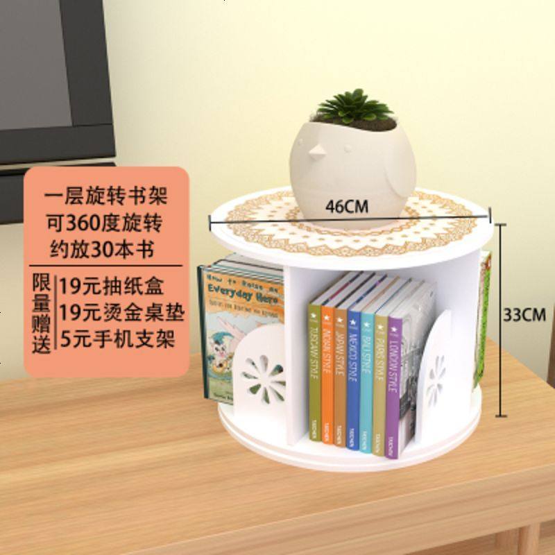简易旋转书架360度书柜家用落地简约现代省空间经济型儿童小书柜_732_456 圆形太阳花一层书架（直径46）