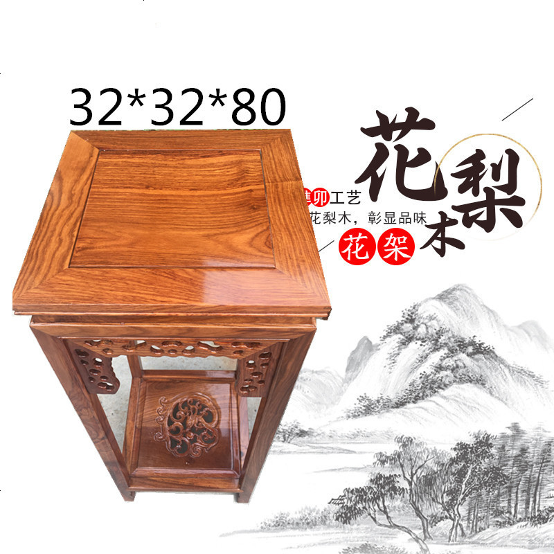 红木花架实木中式客厅新款花梨木质植物雕花室内仿古盆景架_107_967 80镂空花架_32*32*80