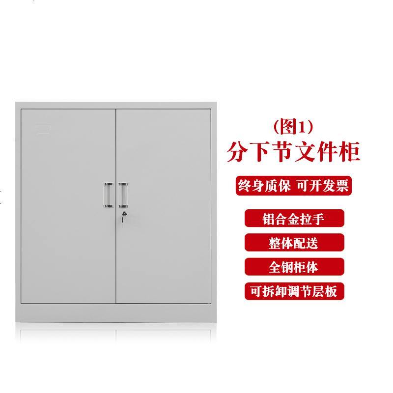 办公室文件柜矮柜铁皮书柜档案柜家用储物柜抽屉资料柜带锁小柜子_521_315 分下节_0.8mm