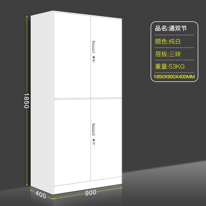 窄边文件柜资料柜办公柜纯白钢制书柜资料柜带锁凭证柜档案柜_71_767 窄边纯白通双节_0.9mm