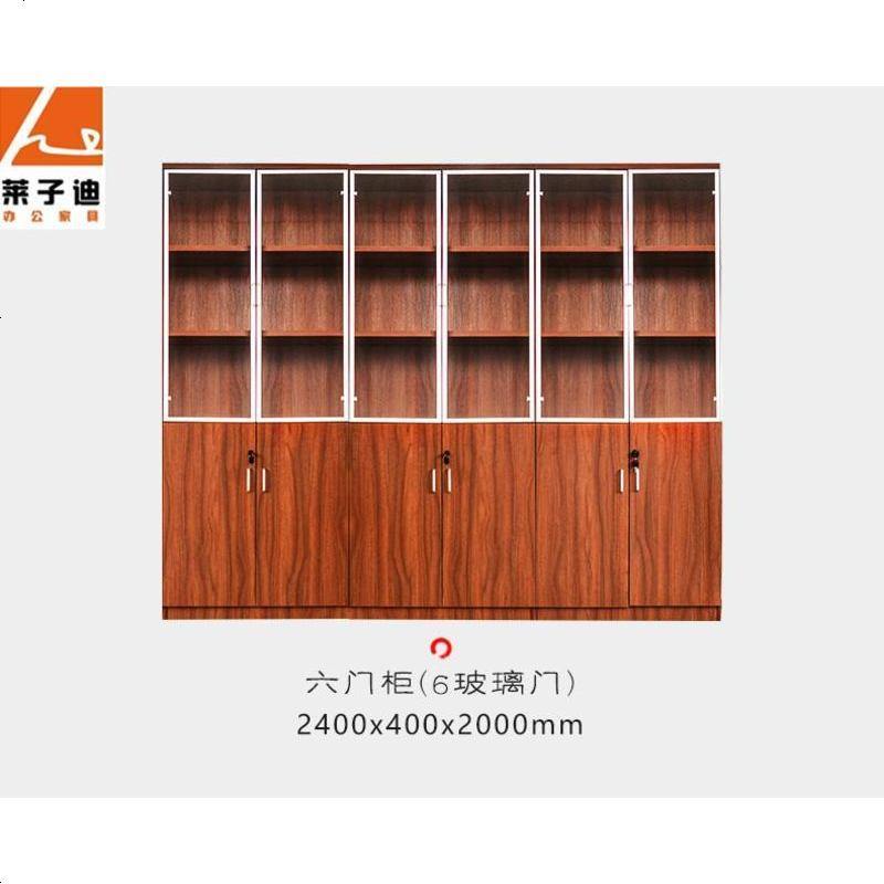 文件柜木质带锁资料柜办公室储物柜子档案柜板式办公书柜带玻璃_51_907 上柜全玻璃六_柜_400mm