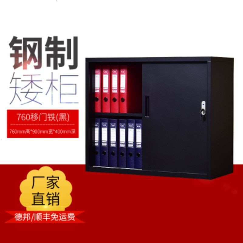 新款钢制办公文件柜铁皮档案柜资料柜书柜带锁矮柜抽屉财务凭证柜_138_544 黑泼墨_760铁移__1mm