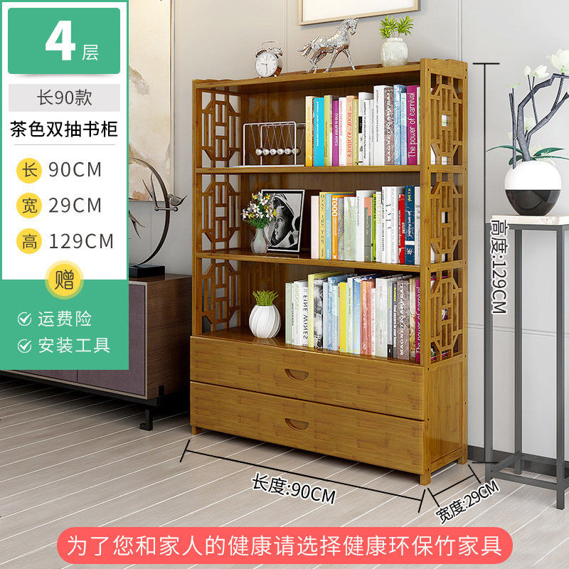 简易书柜落地创意实木书架层架组合简约现代带抽屉收纳置物架家用_55_531 90长四层茶色双抽书柜