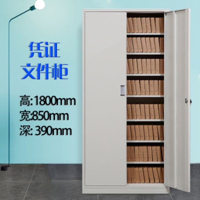 办公文件柜铁皮柜档案柜资料柜书柜财务凭证柜储物柜子带锁小柜子_738_185 图五凭证文件柜_0.6mm