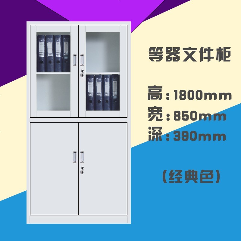 A4钢制办公室文件柜铁皮矮柜资料抽屉带锁凭证档案储物鞋柜书柜子_613_644 图16_等器械文件柜_1mm