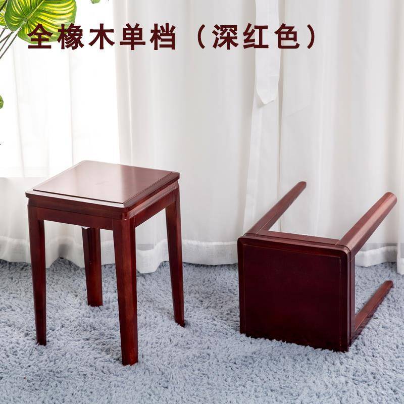 全实木四方凳子 家用餐桌凳板凳 创意梳妆凳橡木凳经济型凳可叠加_853_553 单档深红色（全橡胶木）