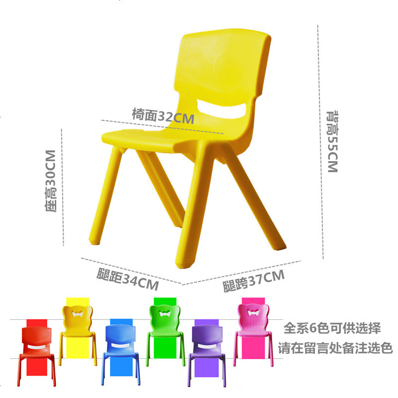 儿童椅子宝宝凳子小板凳靠背幼儿园小孩桌椅塑料婴儿家用加厚座椅_281_831 加厚学前班30高_红黄蓝绿紫粉