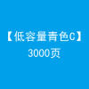 碧砚(BiYan)适合东芝e-STUDIO 2051C粉盒墨粉碳粉打印机一体机复印机彩色2550C 2551C激光墨盒 【低容量青色C】3000页