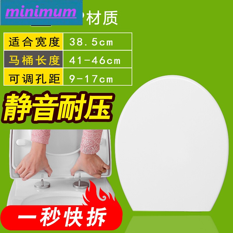 雅逸建材脲醛马桶盖通用加厚座便器坐便器盖板u型o型v型家用老式缓降厕板 板型38.5宽41-46长