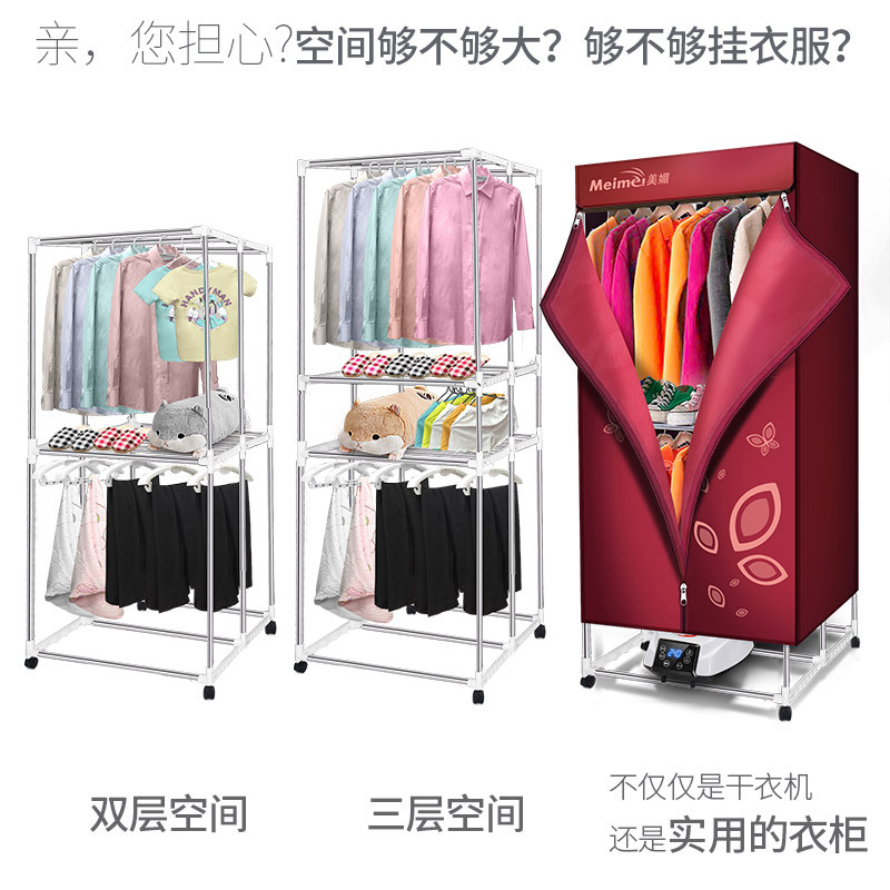 婴儿宝宝衣服干衣机烘干机家用速干衣大容量烘衣机风干器