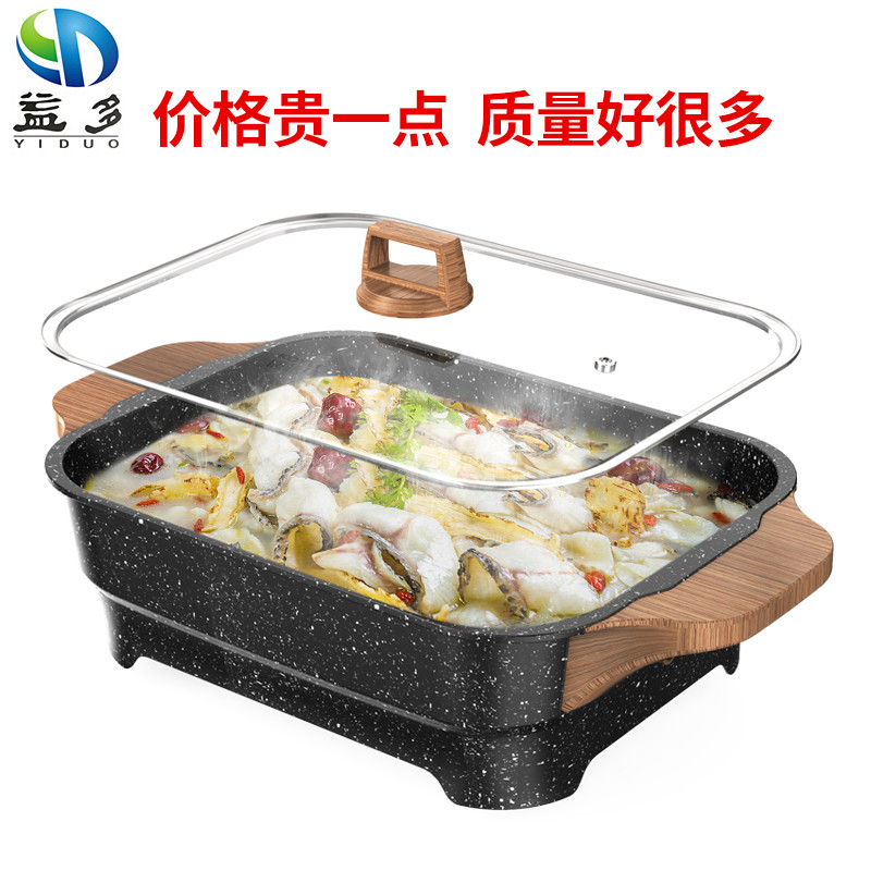 益多 多用途锅家用多功能 8L大容量电火锅 不粘无烟电炒锅电热锅煎烤机 MG-8881