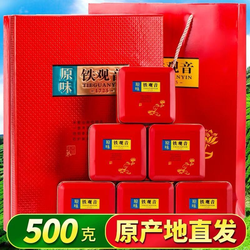 2023秋茶特级高山铁观音新茶铁观音茶叶清香型500g礼盒装