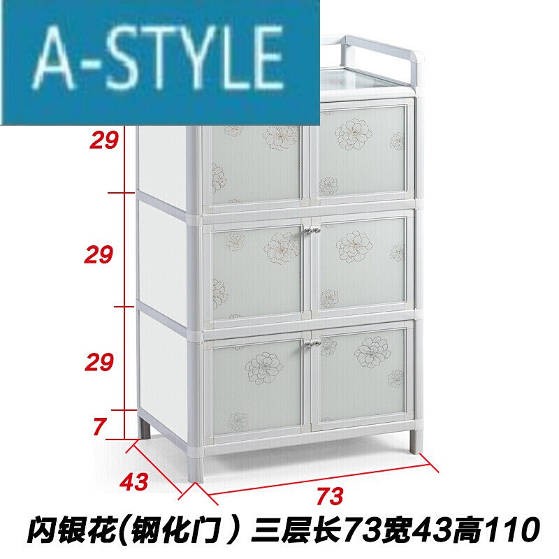 A-STYLE家装简易加厚铝合金厨房碗柜钢化橱柜阳台储物柜灶台茶水餐边柜致力 闪银钢化门三层73*43*110