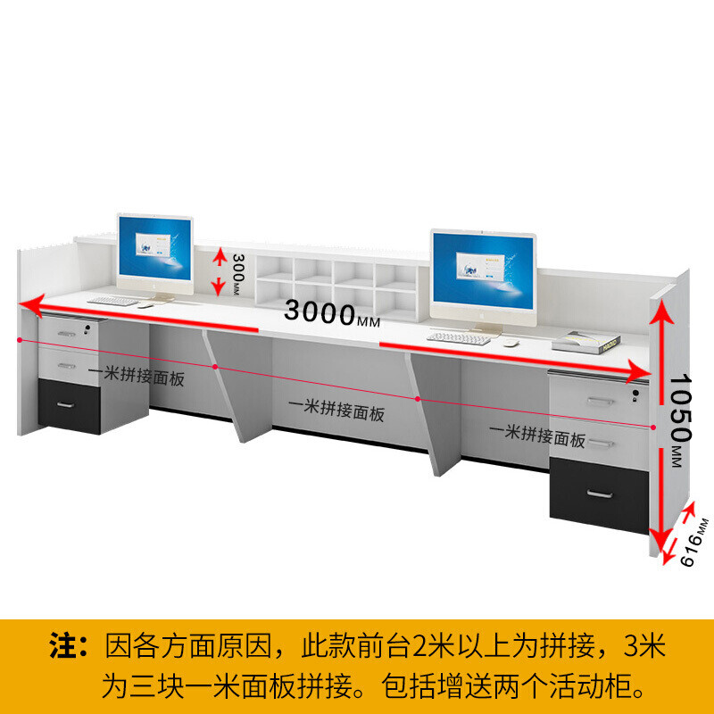 办公家具简约现代公司前台桌子接待台收银台柜台迎宾台咨询台_6 拼接3米(含送二个活动柜