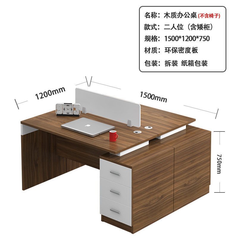 木质职员办公桌员工桌电桌椅组合屏风工作位卡座隔断职员桌 1.2*0.6+矮柜(双人位)