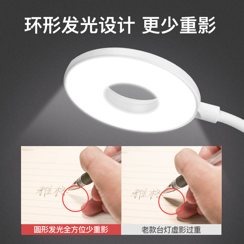 雅格LED环形护眼防蓝光学习台灯 学生宿舍学习床头灯带夹子T102 白色