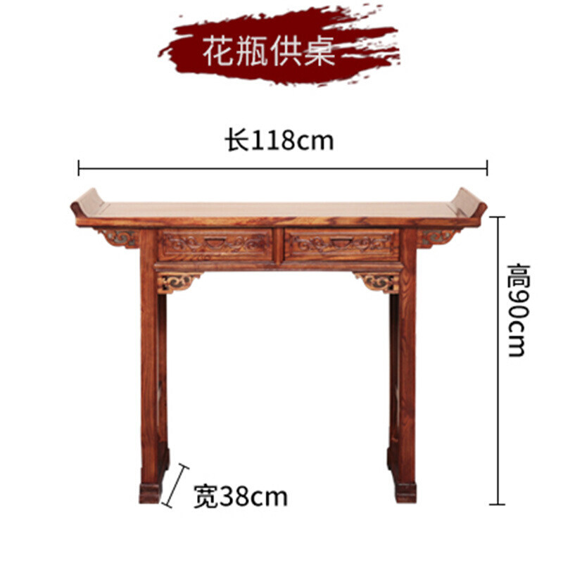 供桌供台佛台神台家用佛桌条案实木客厅香案供奉桌中式财神桌_1 花瓶供桌