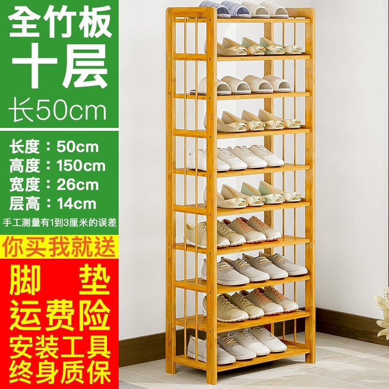 鞋架实木简易家用经济型组装多功能多层省空间鞋架子防尘宿舍鞋柜_349_162 10层50【隔层全竹板】