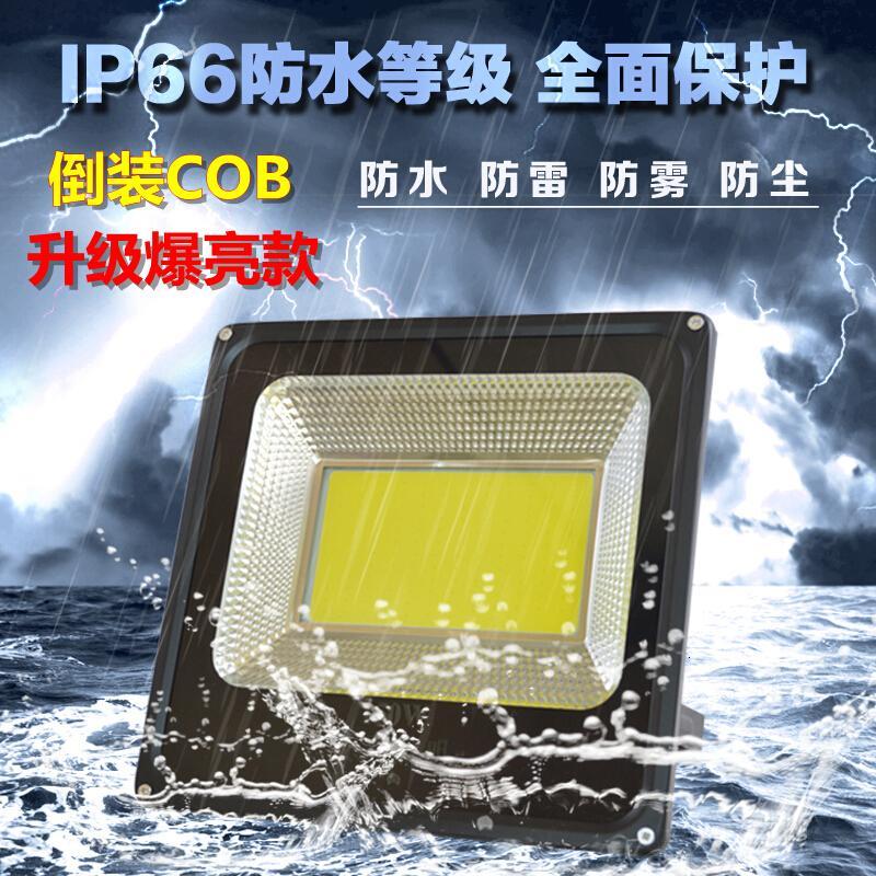 新款高亮ledCOB投光灯投射灯100W200W户外防水厂房车间工地照明灯_6 400W-升级高亮COB款-白光
