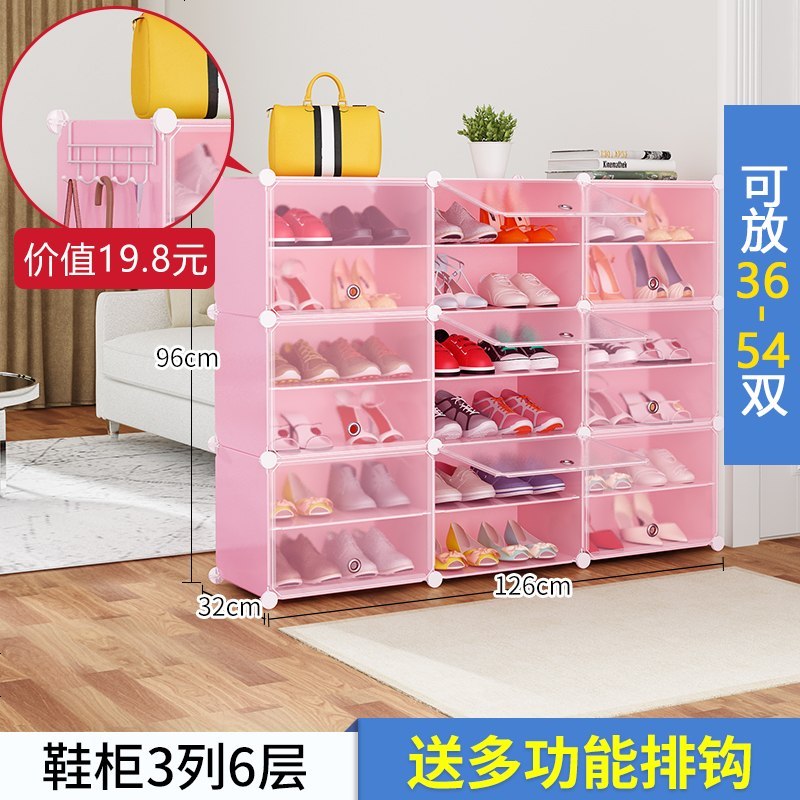 简易鞋柜防尘经济型多层组装收纳塑料现代简约鞋架子省空间客厅柜_912_56 三列6层粉