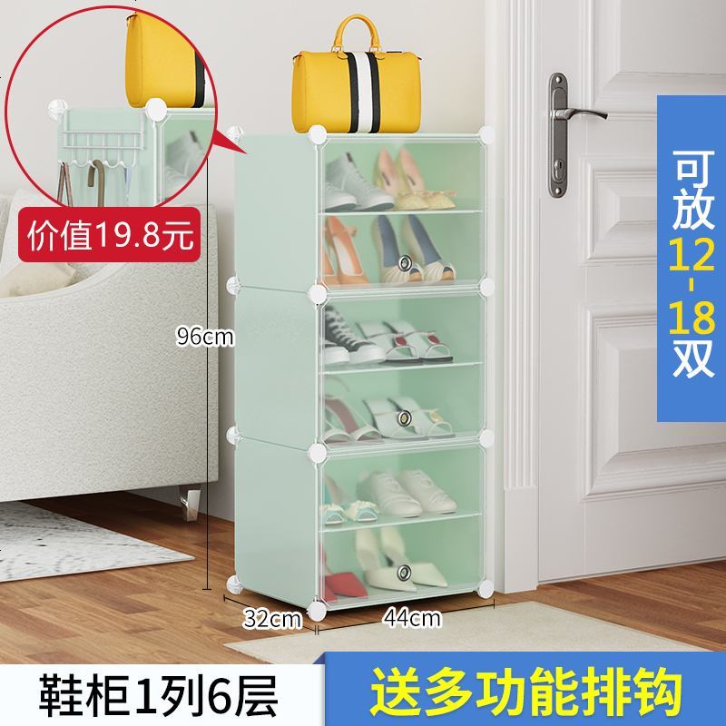 简易鞋柜防尘经济型多层组装收纳塑料现代简约鞋架子省空间客厅柜_912_56 单列6层绿