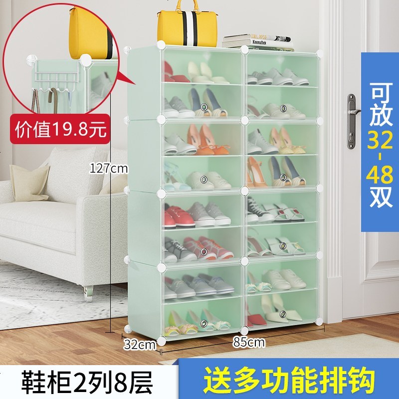 简易鞋柜防尘经济型多层组装收纳塑料现代简约鞋架子省空间客厅柜_912_56 双列8层绿