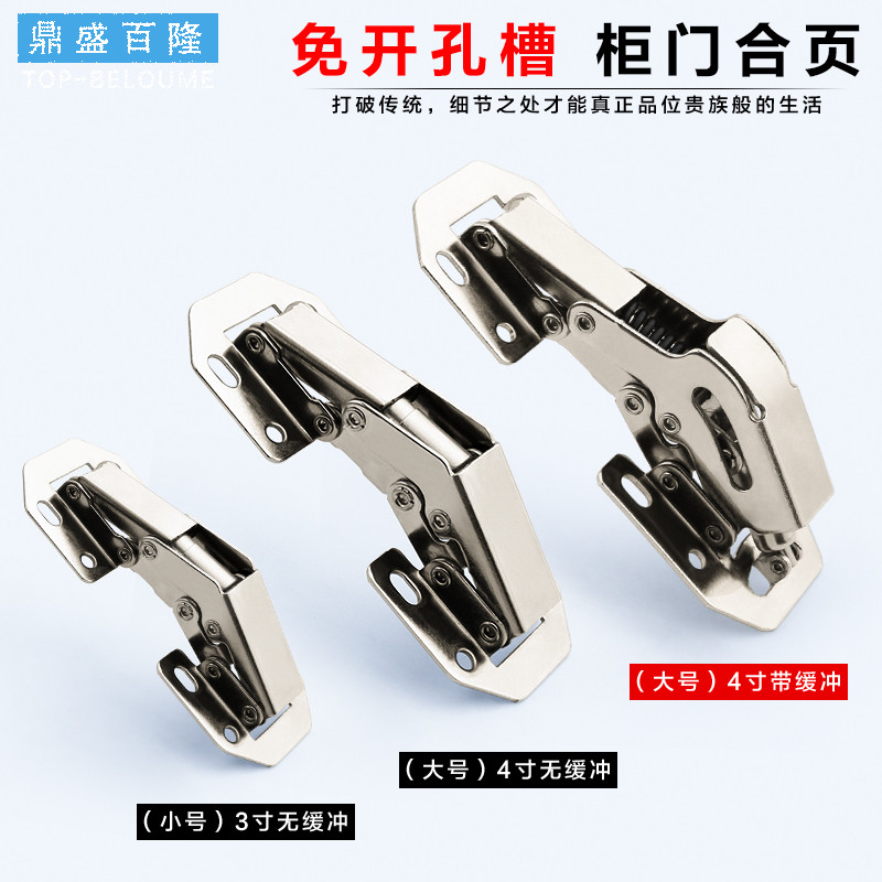 免开孔阻尼液压缓冲铰链橱柜衣柜厚桥式型铰弹簧3寸4寸合页 普通4寸（送螺丝）