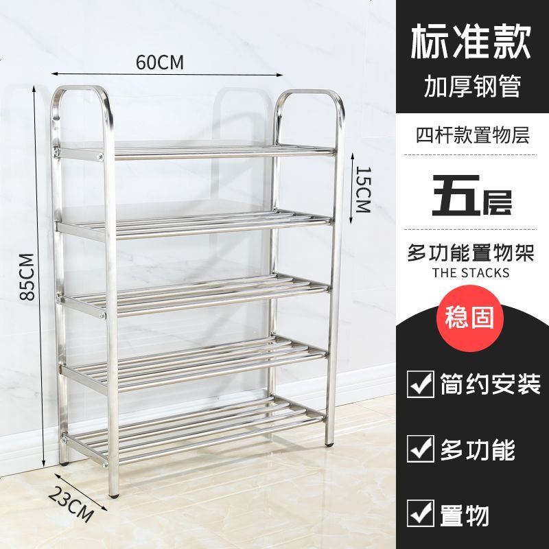 不锈钢鞋架多层简易鞋架子组装宿舍鞋架寝室经济形家用收纳鞋柜子_338_760 五层【4杆】60长