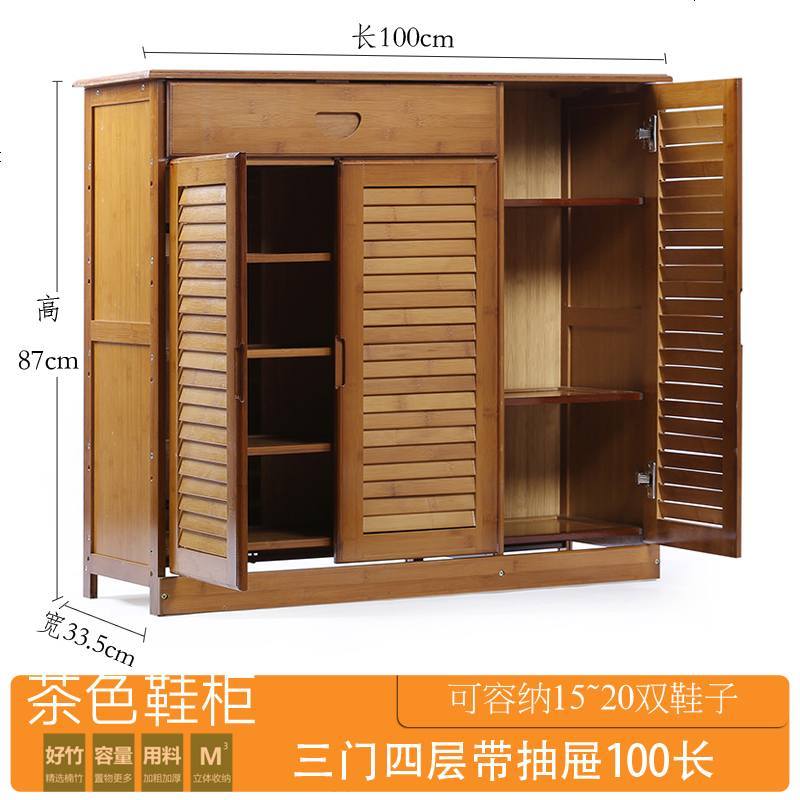 简易鞋柜多层实木鞋柜楠竹鞋架简约现代收纳客厅玄关多功能厅柜_488_691 茶色三_四层带抽屉100长