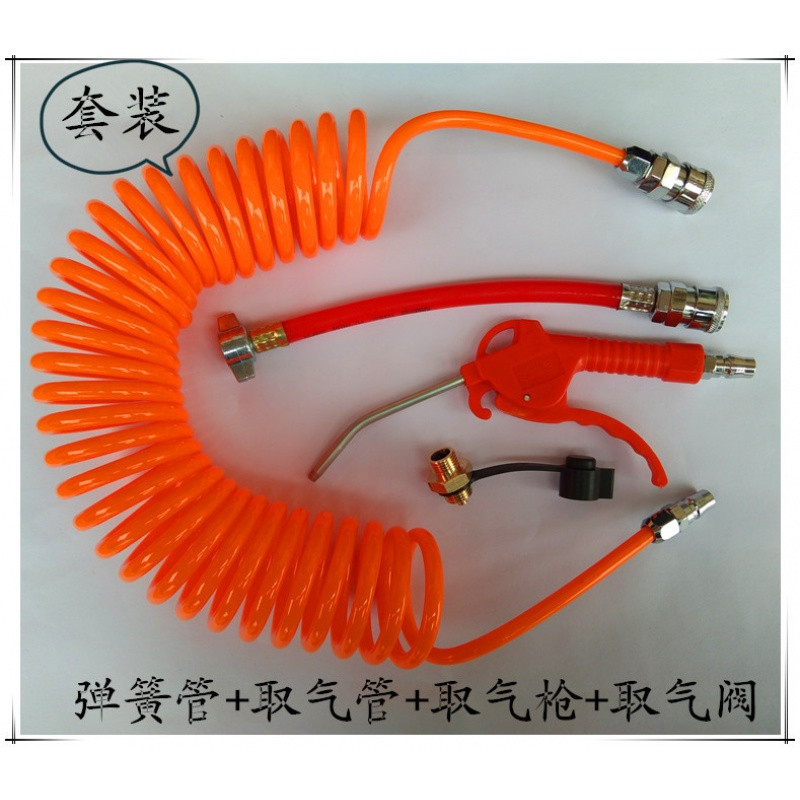 货车取气管卡车储气瓶接头取气接头大挂车弹簧管吹尘枪汽车气枪 6米弹簧管吹尘枪+取气阀+取气管