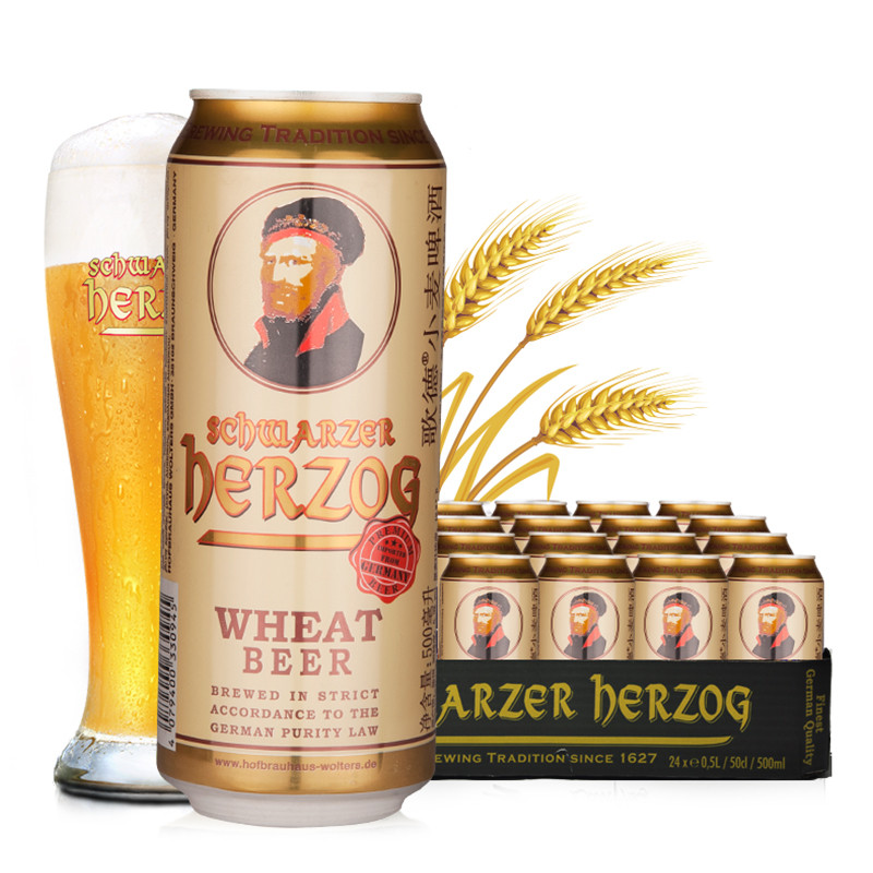 德国进口啤酒（schwarzerherzog）歌德小麦啤酒500ml*24听/箱