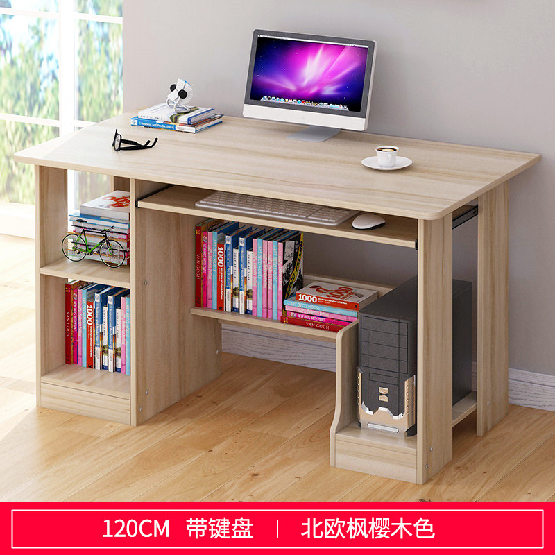 亿家达电脑桌办公桌带书柜台式书桌桌子 B款120cm新式浅胡桃色