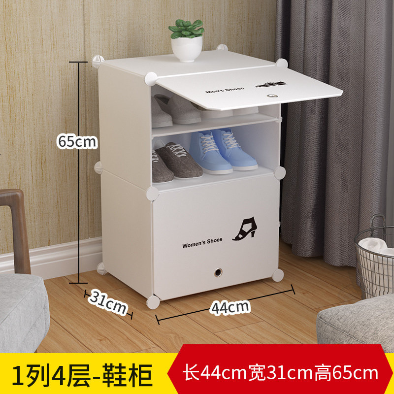 鞋架特价简易经济型家用家里人多功能小鞋柜省空间口防尘置物架_40_221 单排4层白贴纸