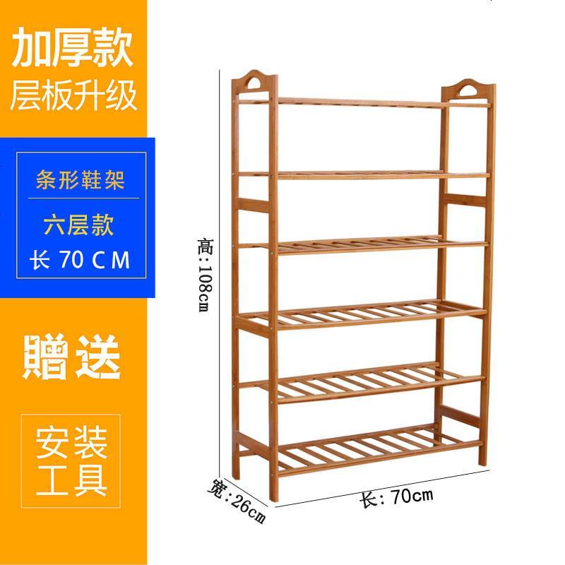 鞋架子简易家用经济型鞋柜宿舍防尘多层多功能省空间特价家里人_622_919 6层长70cm
