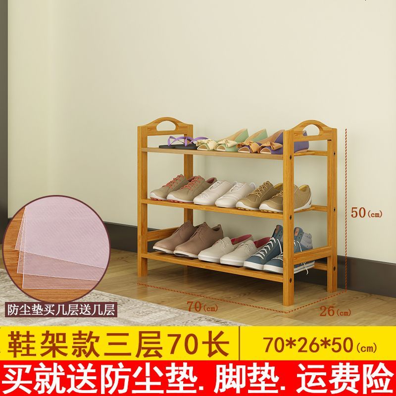 鞋架多层简易家用鞋柜经济型楠竹实木收纳架多功能组装置物架_795_693 三层70送垫