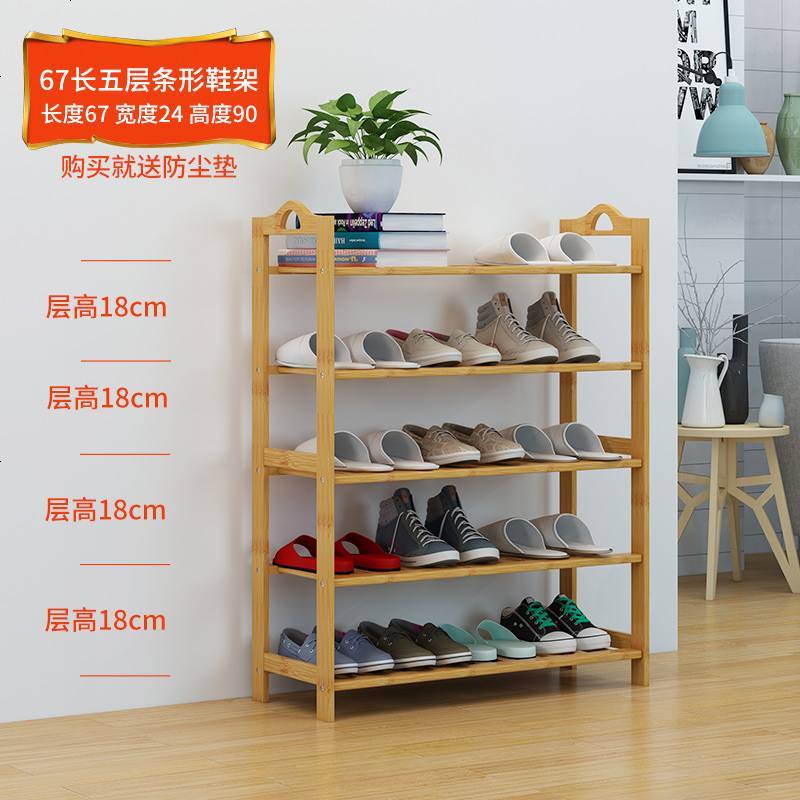 鞋架多层简易客厅家用鞋柜楠竹收纳架组装现代防尘经济型置物架子_806_278 67长五层鞋架
