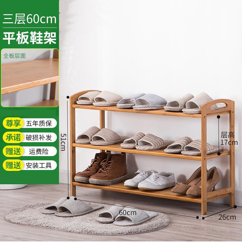 简易小鞋架子省空间口多层鞋柜特价经济型宿舍女实木家用家里人_857_832 全竹板款3层60长