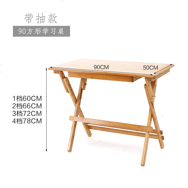 楠竹简易书桌写字桌学习折叠桌小学生课桌椅套装儿童学习桌_141_196 带抽90平款学习桌
