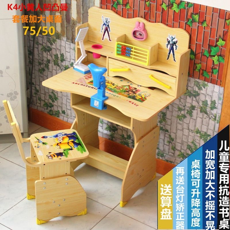 小孩书桌儿童学习桌可升降学生书桌写字桌小孩写字课桌椅包邮_366_404 K4木纹赛罗奥特曼送台灯矫正器_75长50宽加大