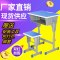 厂家直销中小学生课桌椅单人双人学校培训班辅导班学习桌家用套装_988_859 荧光绿_绿白单柱靠背批发