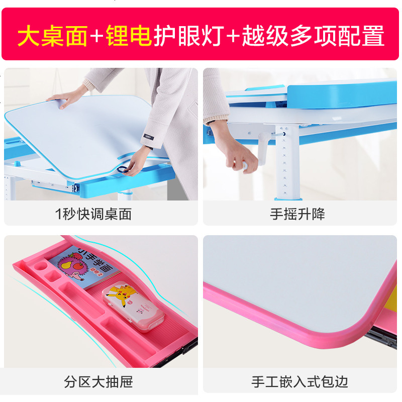 儿童学习桌小学生书桌可升降男女小孩写字桌椅套装课桌椅组合家用_899_488 T8粉护眼版【手摇升降】