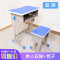 学校辅导班课桌椅培训桌中小学生书桌儿童家用学习桌双人写字桌_229_629 双脚桌+凳_王子蓝【零售】