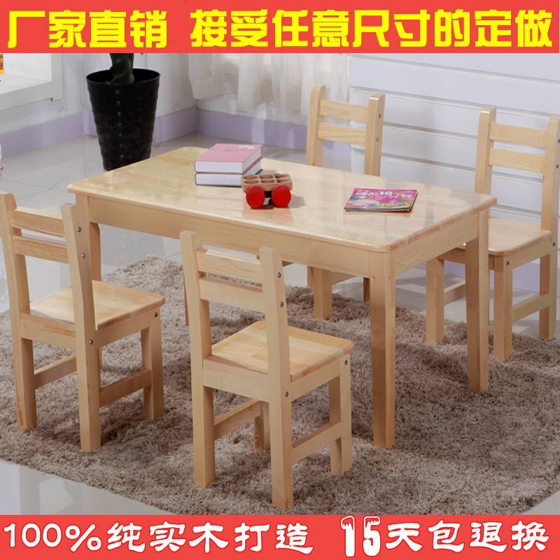 实木儿童学习桌椅套装小学生写字书桌幼儿园宝宝饭桌松木小方桌子_49_812 140*60*52+1椅